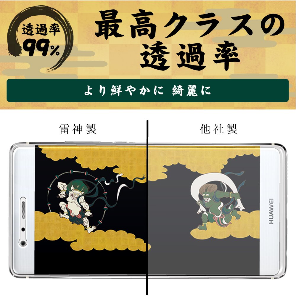 Amazon | Huawei P9 lite ガラスフィルム ファーウェイ P9lite